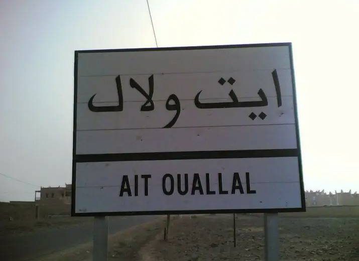 أيت ولال