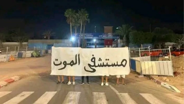 مستشفى الحسن الثاني
