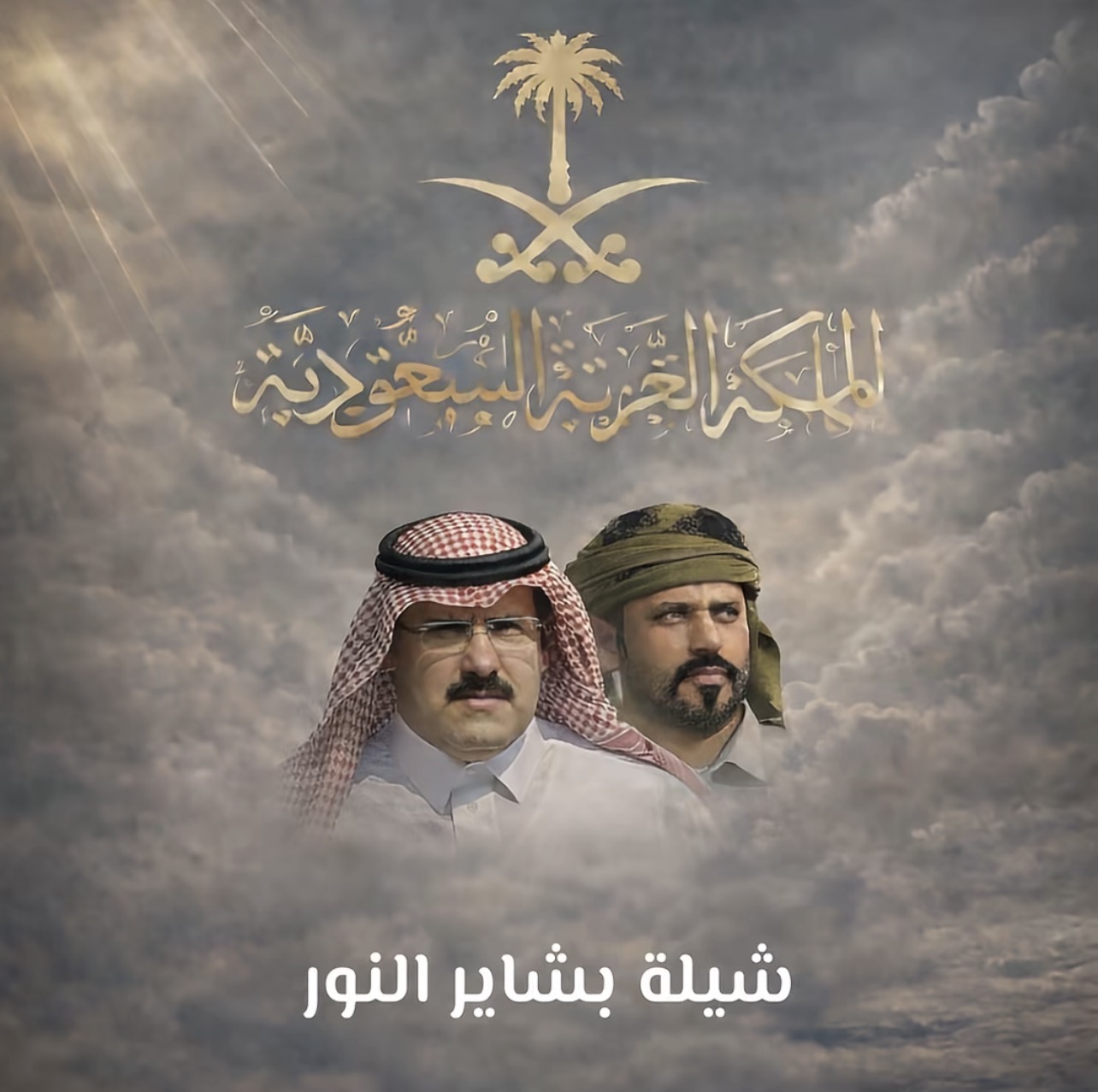 بشاير النور